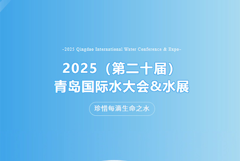 Innovation leads the future! Suzhou Proshare Qingdao International Water Exhibition returns with honors