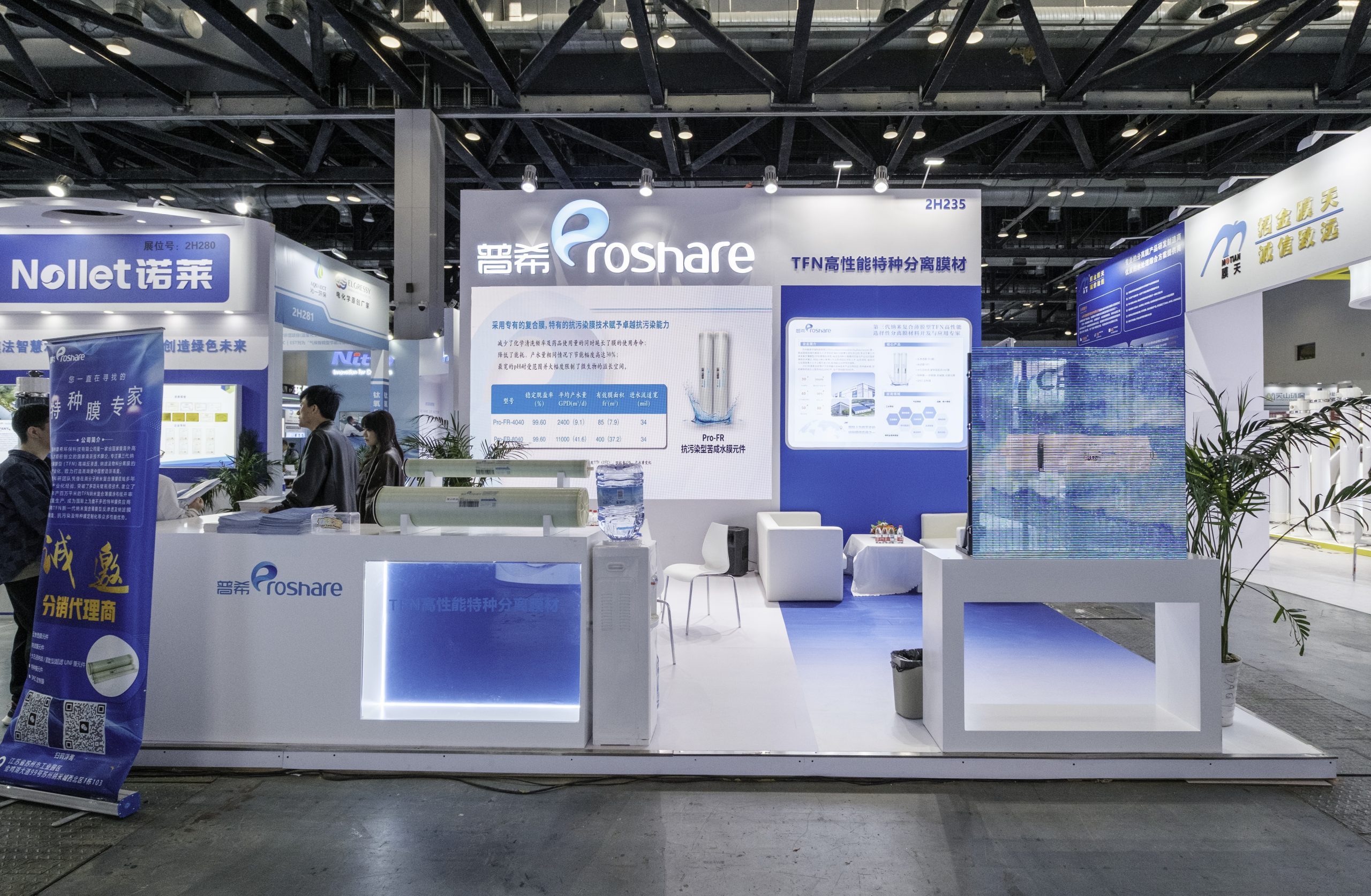 Uniting At WATERTECH BEIJING 2025, We Co-create A New Blueprint: Proshare Demonstrates Robust Strength